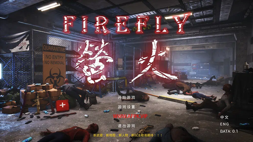 萤火(FireFly)简中|PC|ACT|丧尸割草动作冒险游戏