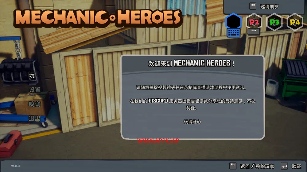 机械英雄(Mechanic Heroes)简中|PC|ACT|合作汽车修理休闲游戏
