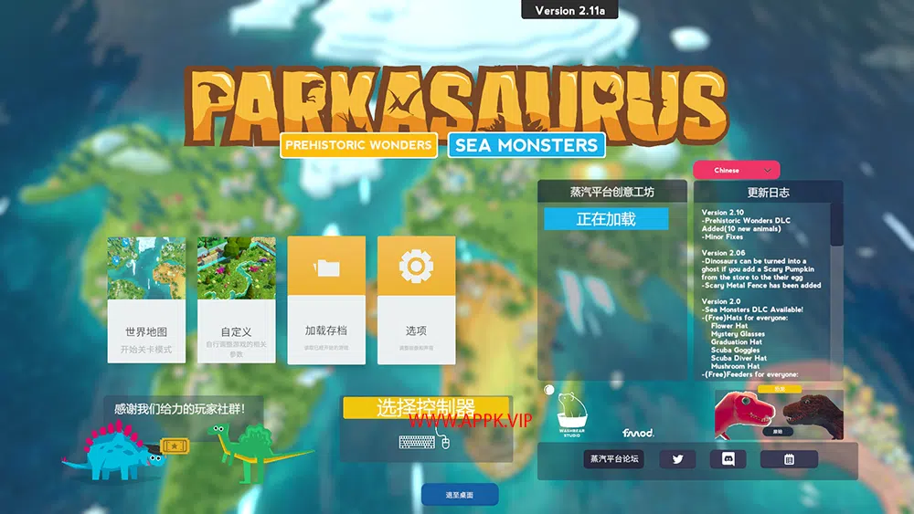 恐龙乐园(Parkasaurus)简中|PC|SIM|恐龙主题公园模拟游戏