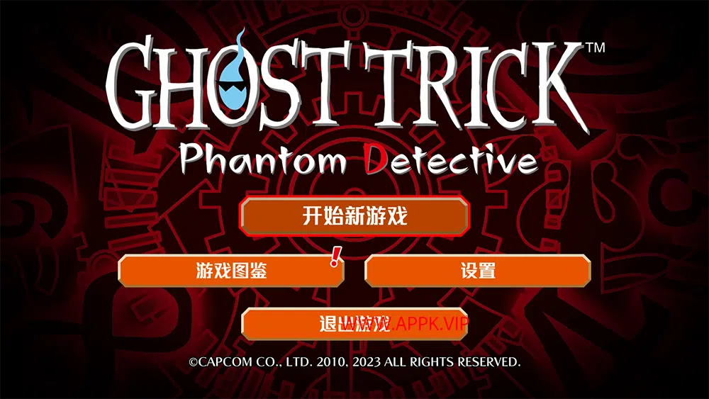 幽灵诡计幻影侦探(Ghost Trick: Phantom Detective)简中|PC|AVG|经典解谜冒险游戏