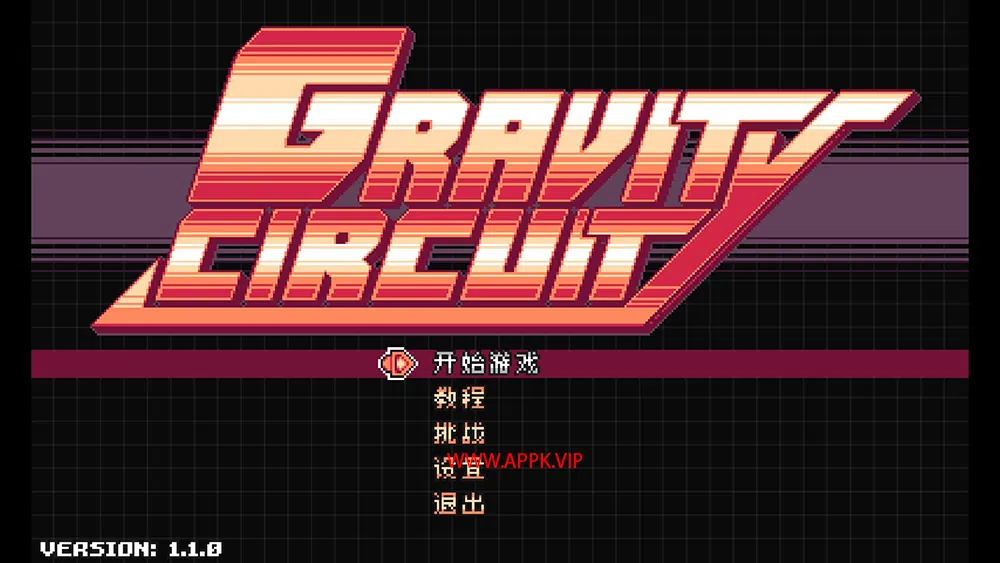 重力回路(Gravity Circuit)简中|PC|街机酷炫动作2D平台游戏