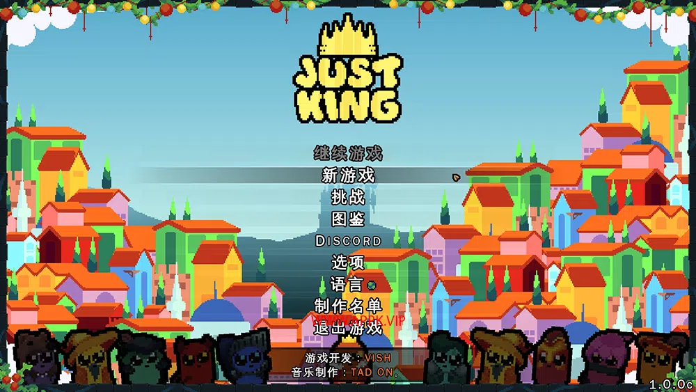 吾王保卫战(Just King)简中|PC|ACT|自走棋元素动作肉鸽游戏